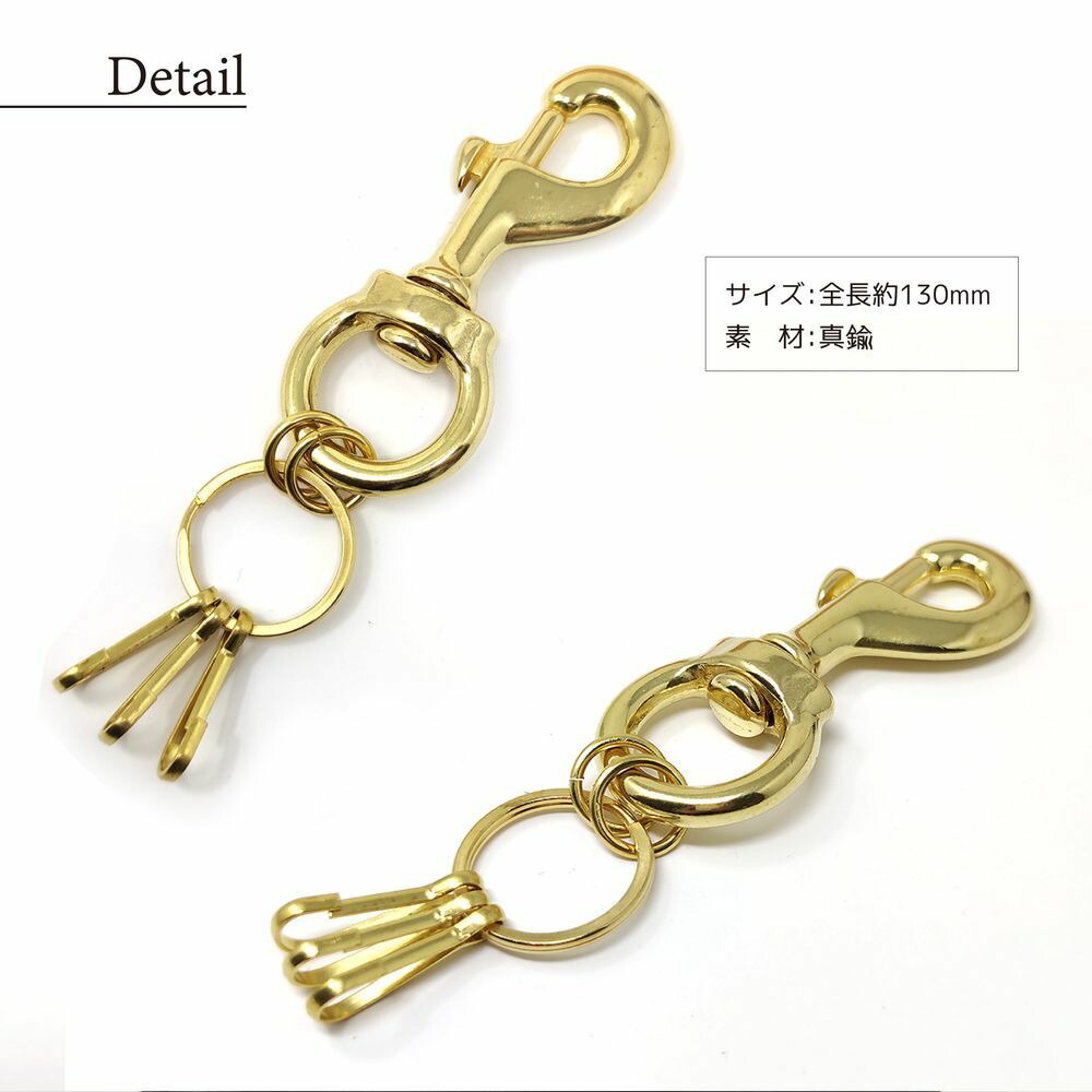 楽天市場】真鍮 キーホルダー ブラスキーホルダー ブラス キーリング