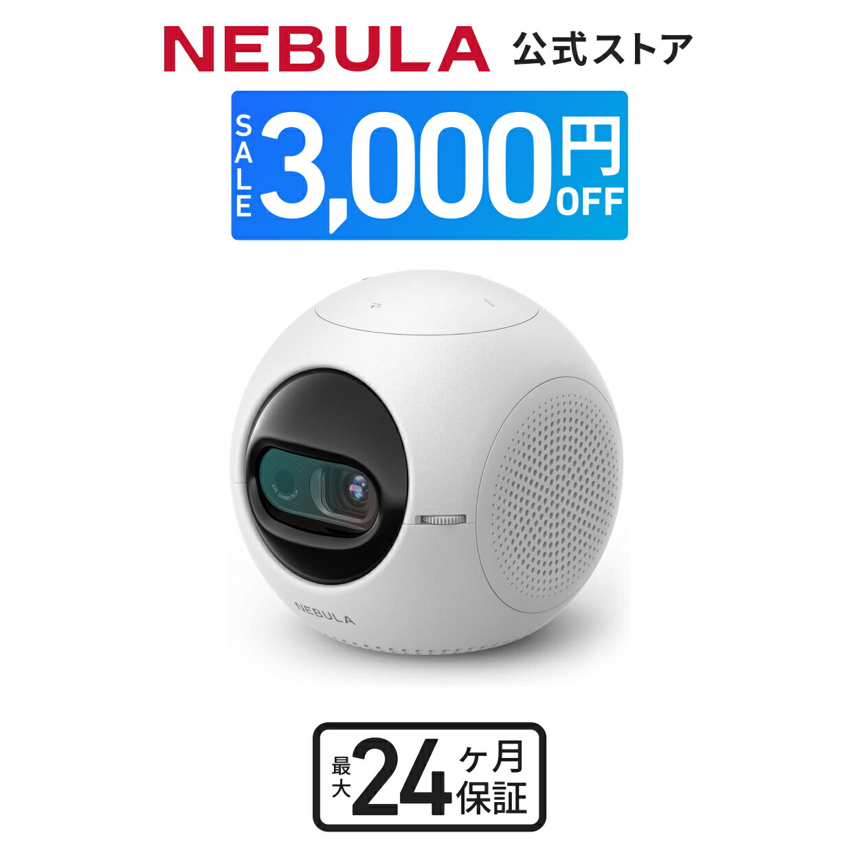 楽天市場】Anker Nebula Astro (Android搭載モバイルプロジェクター