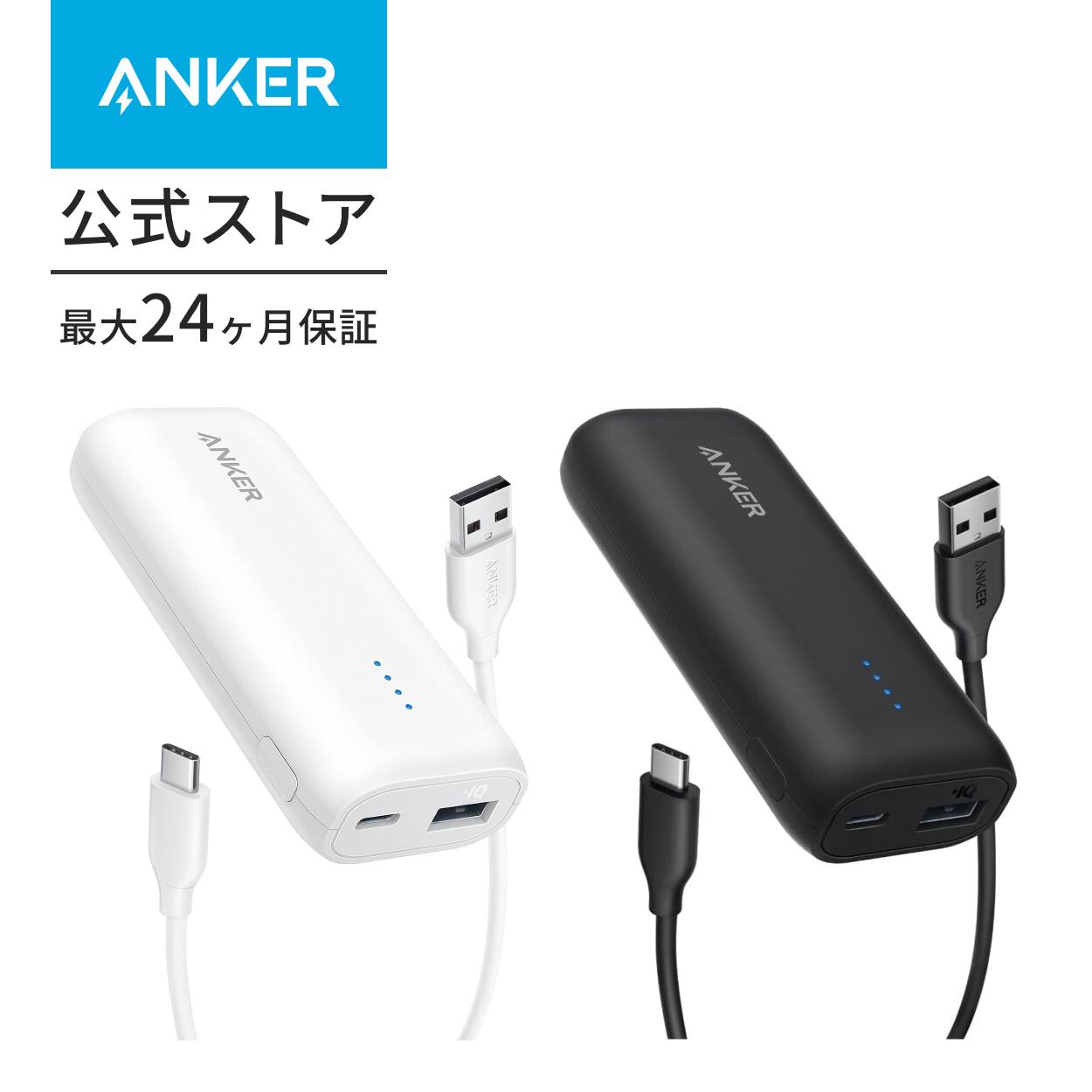 楽天市場】Anker 321 Power Bank (PowerCore 5200) (モバイル