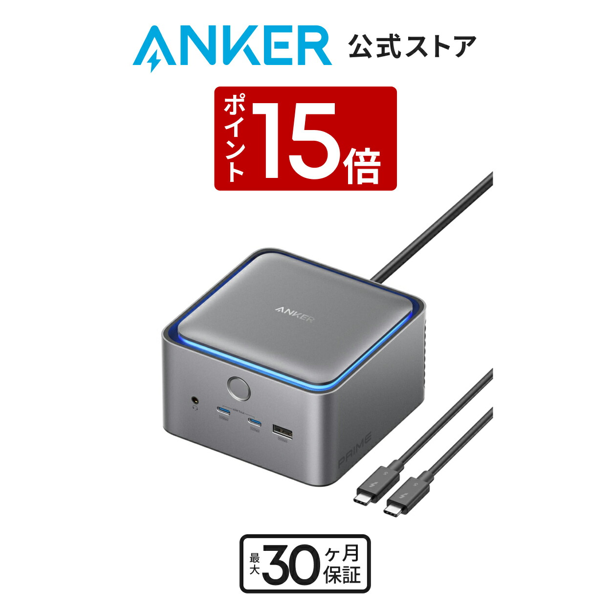 楽天市場】【3/5 限定 P15倍】Anker Prime ドッキングステーション (14