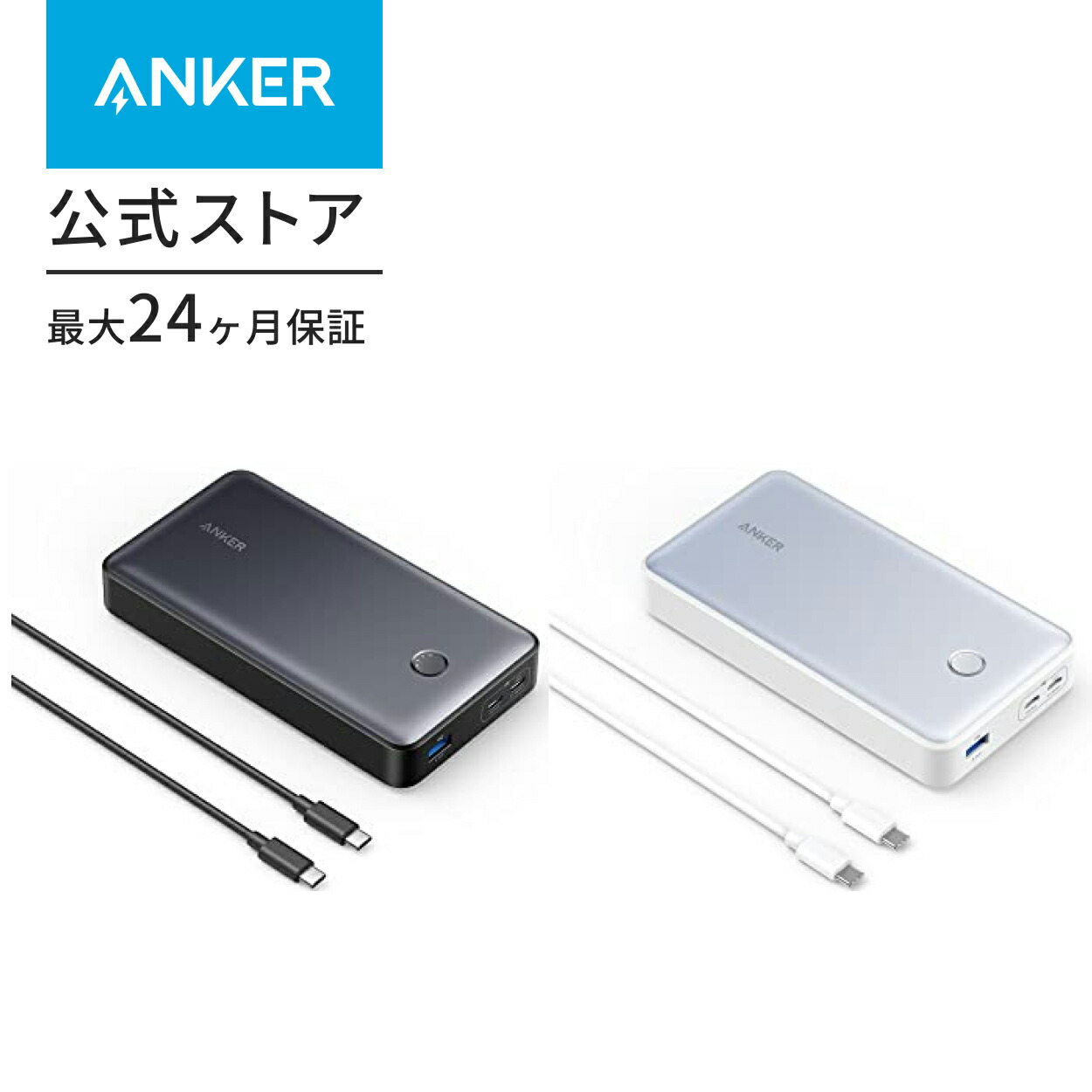 楽天市場】Anker 537 Power Bank (PowerCore 24000, 65W) (モバイル