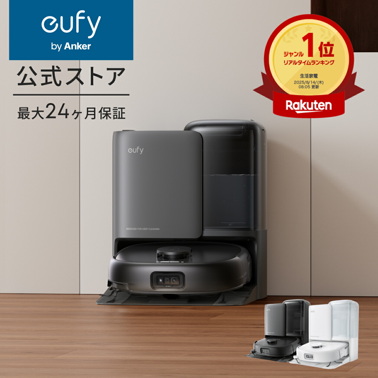 楽天市場】【クーポン利用で99,900円&P10倍！3/3~11まで！】Anker Eufy