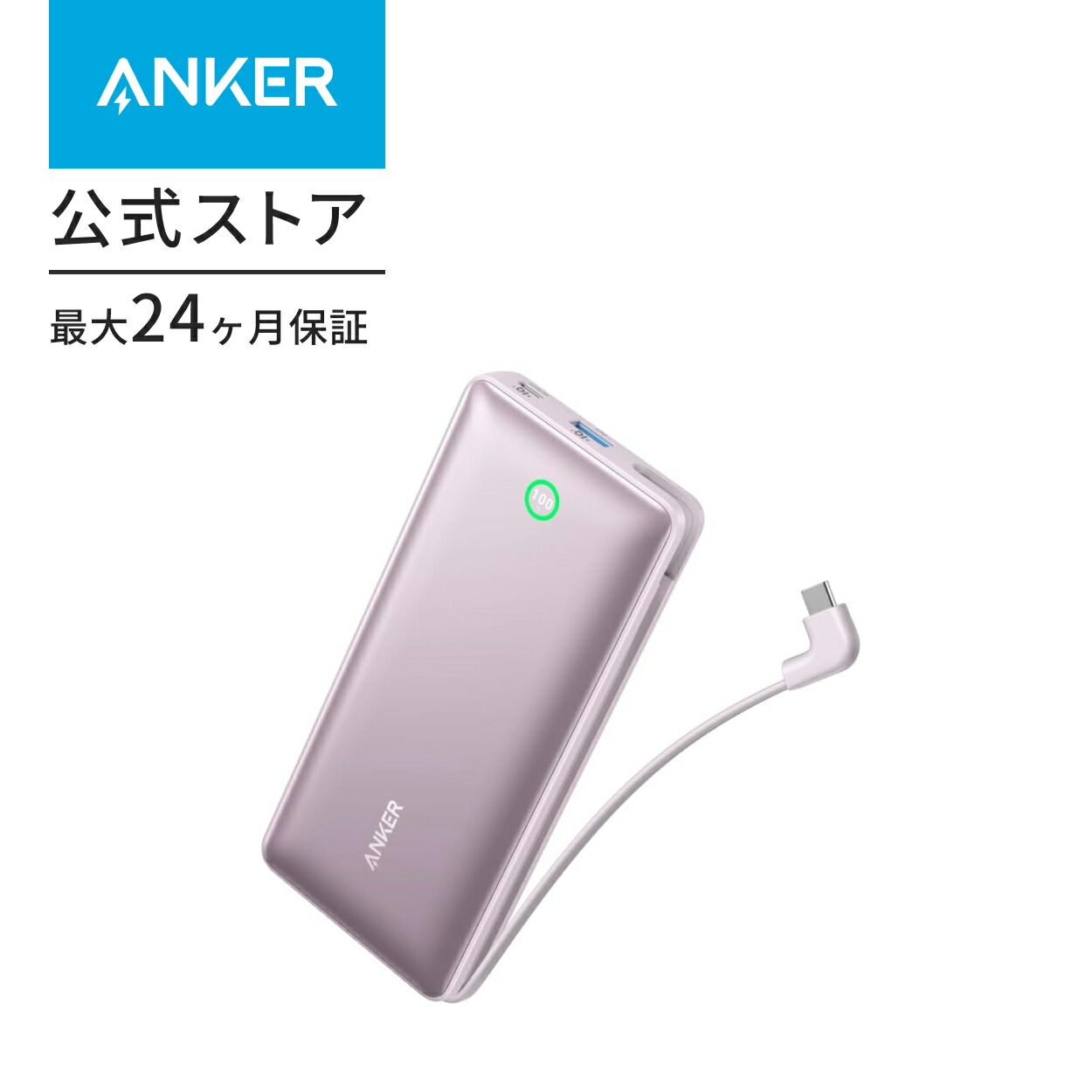 楽天市場】Anker Nano Power Bank (20000mAh, 30W, Built-In USB-C