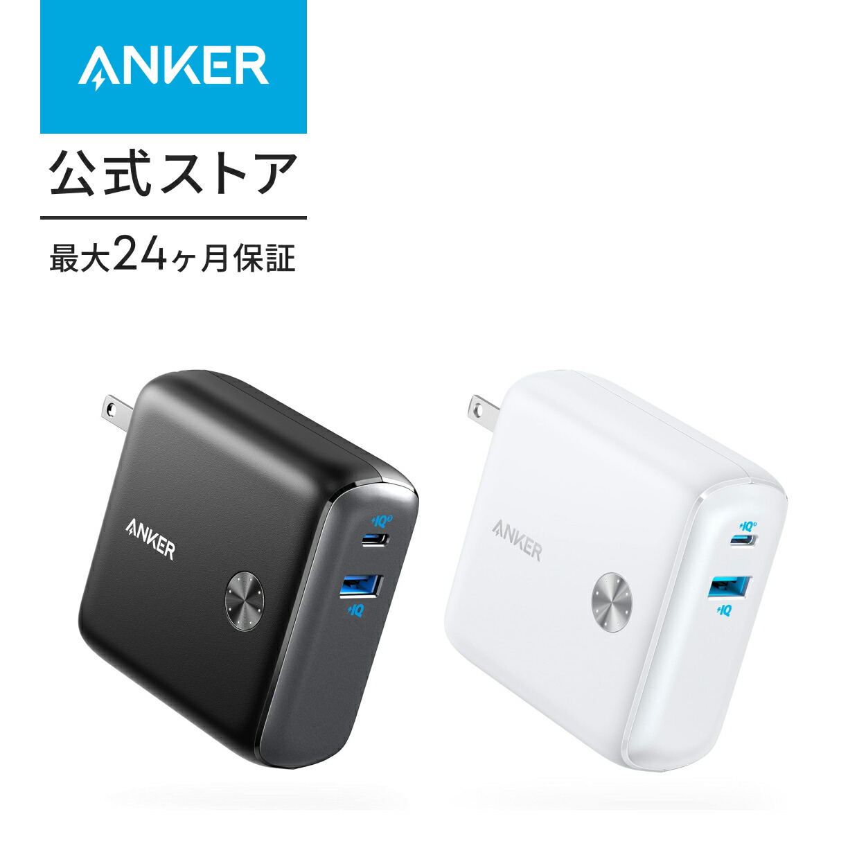 楽天市場】Anker PowerCore Fusion 10000 (9700mAh 20W PD モバイル