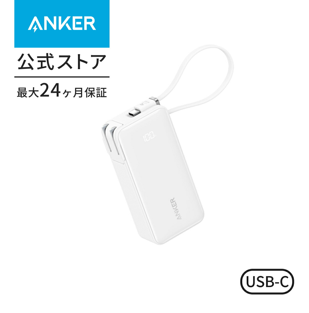 楽天市場】【期間限定セール実施中 3/11まで】Anker Power Bank