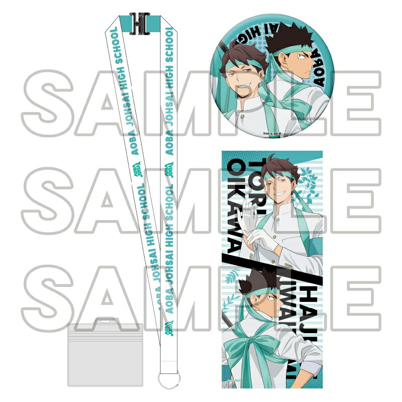 楽天市場】及川徹 岩泉一 ハイキュー!! 応援団セット 青葉城西高校 OS