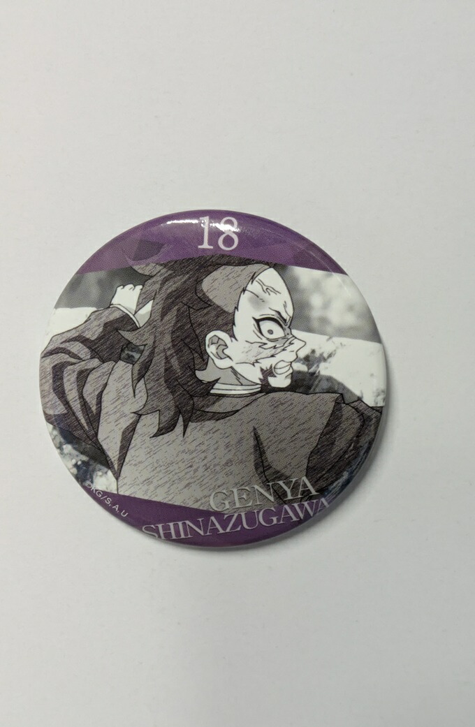 楽天市場】缶バッジ 鬼滅 玄弥の通販