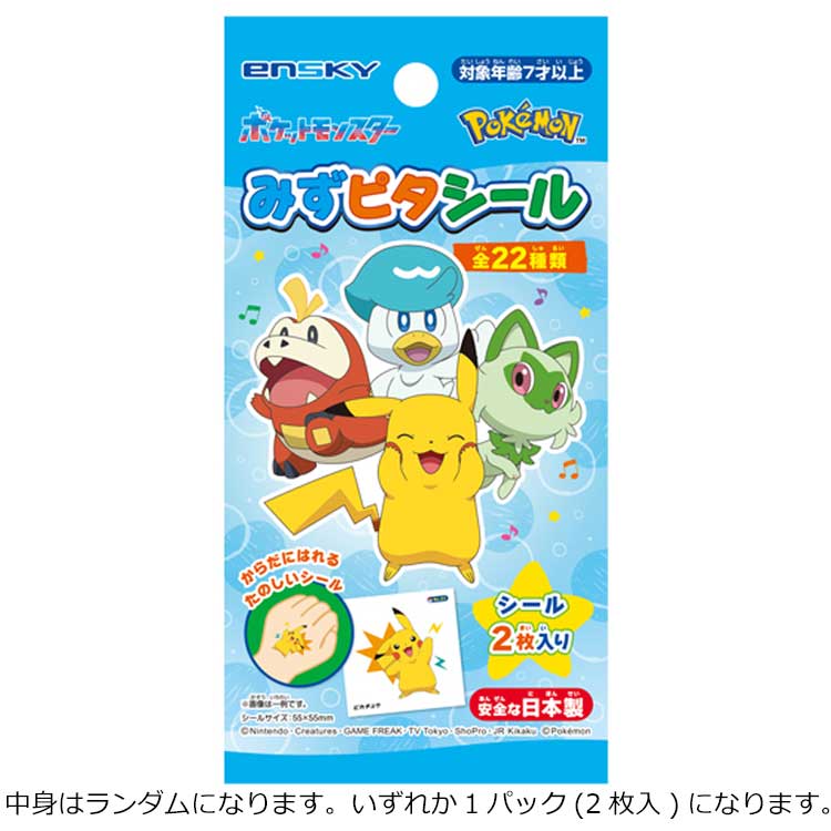 楽天市場】【中身はランダム】 ポケットモンスター ポケモン グッズ