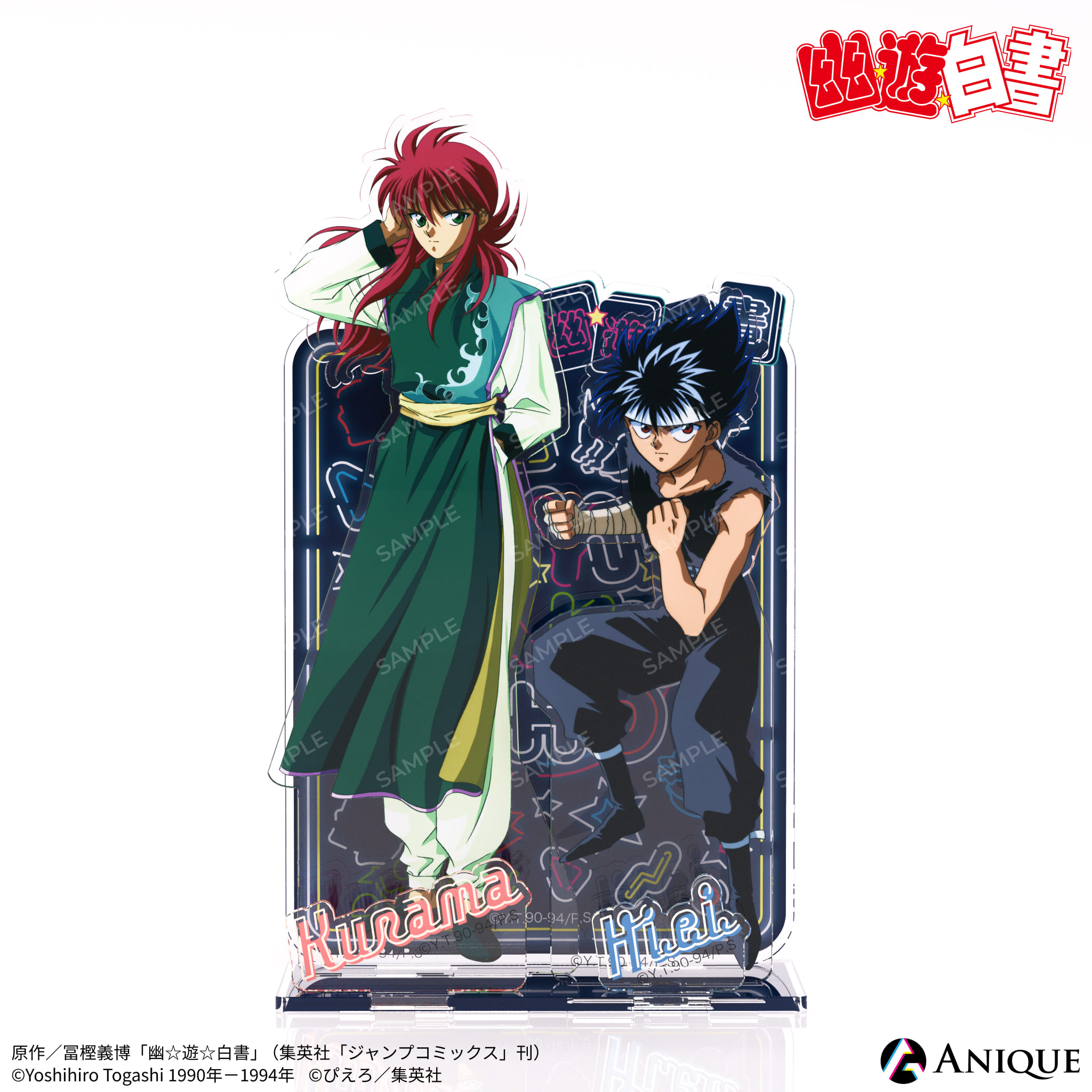 楽天市場】幽遊白書 蔵馬 飛影の通販