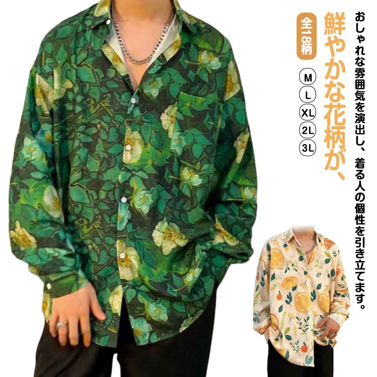 楽天市場】全18柄 アロハシャツ メンズ 長袖 総柄シャツ カジュアル