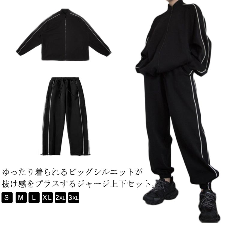 楽天市場】ビッグシルエット ジャージ メンズ 上下セット セットアップ
