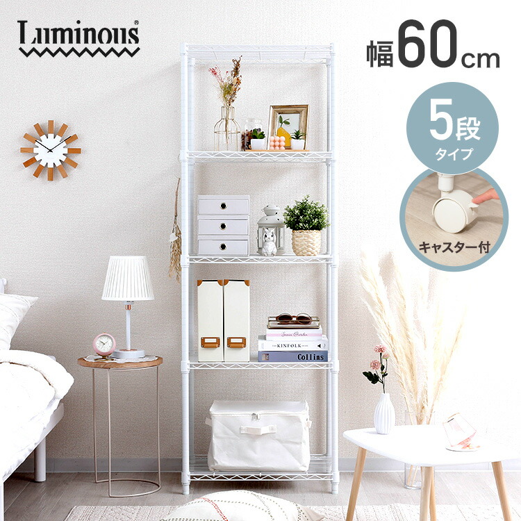 楽天市場】【先着3名様☆30％OFFクーポン配布中】スチールラック 白