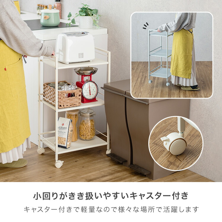 楽天市場】＼P5倍！3/5限定／【新色登場】キッチンワゴン キャスター