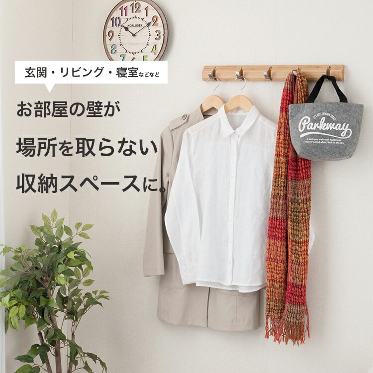 楽天市場】＼在庫限りの特別価格／ウォールハンガー おしゃれ 5連 幅56