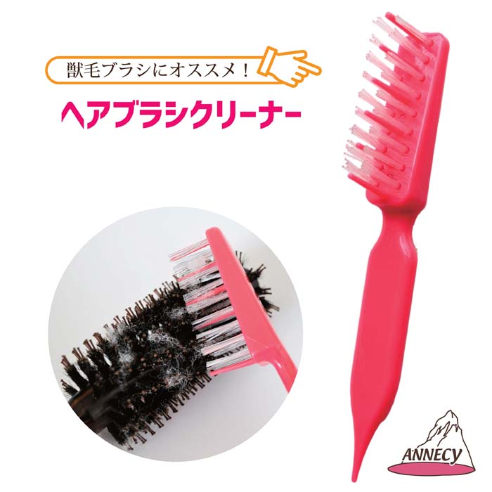 楽天市場】【ヘアブラシクリーナー】ヘアブラシ お掃除 ヘアブラシ