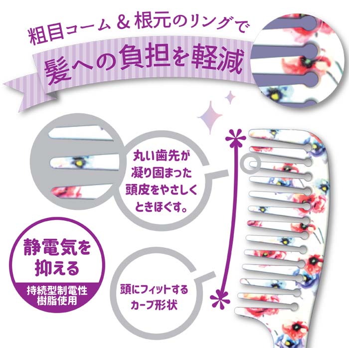 楽天市場】【女髪ヘアケアコーム】静電気 静電気抑制 コーム くし