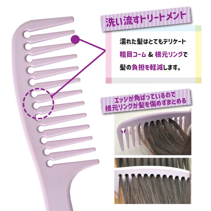 楽天市場】【ウェット&ドライトリートメントコーム】抗菌 防カビ お