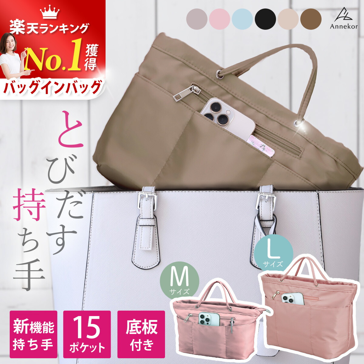 楽天市場】＼今だけ☆限定クーポン！／ バッグインバッグ 【楽天1位