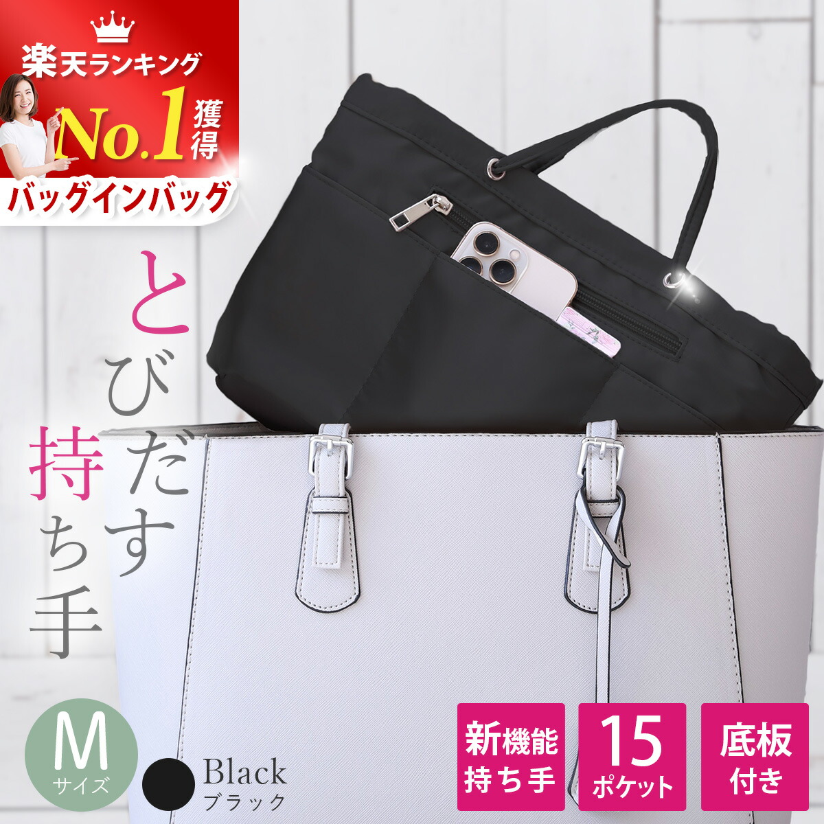 楽天市場】＼今だけ☆限定クーポン！／ バッグインバッグ 【楽天1位