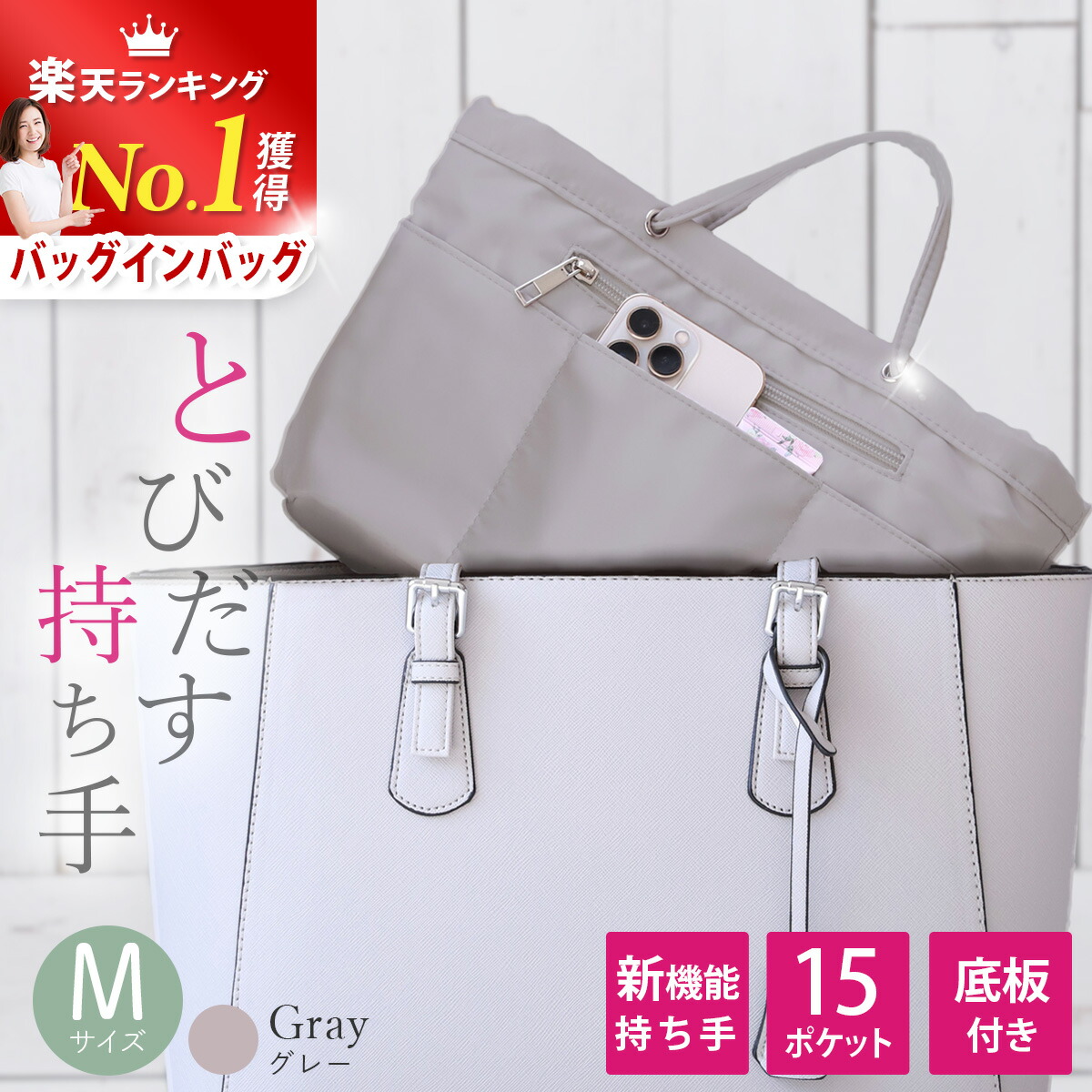 楽天市場】＼今だけ☆限定クーポン！／ バッグインバッグ 【楽天1位