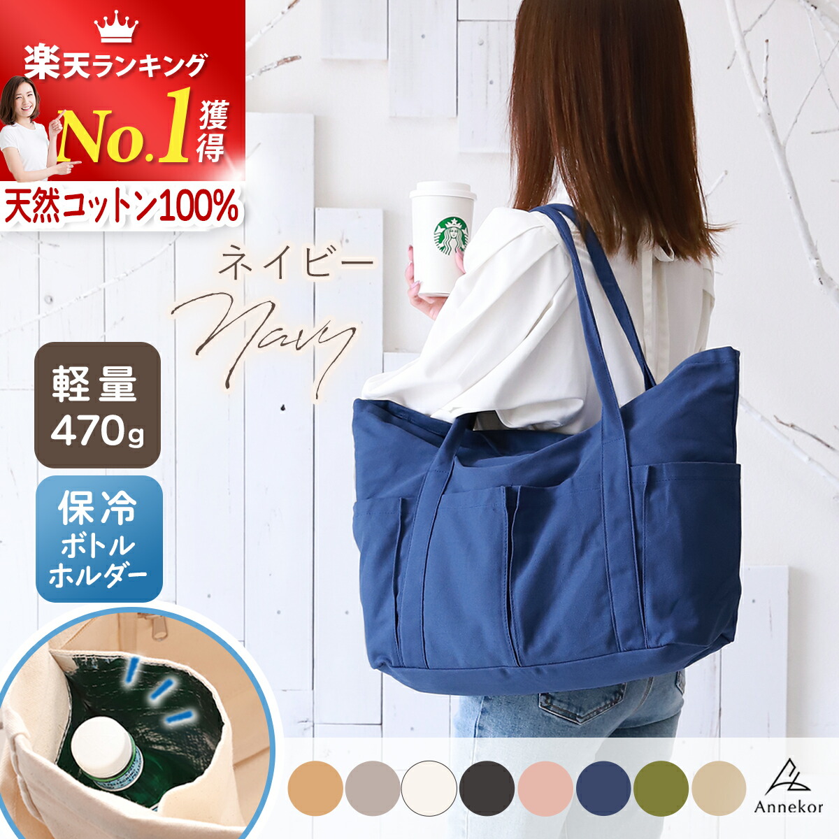 楽天市場】＼今だけ☆限定クーポン！／ トートバッグ 帆布【軽量470g