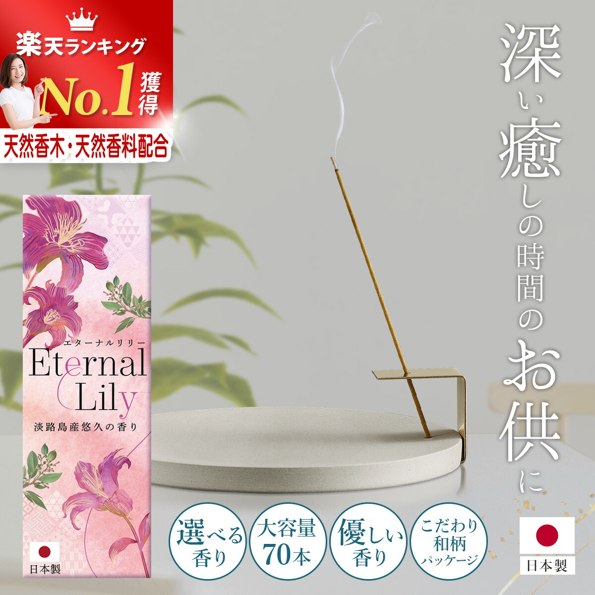 楽天市場】＼スーパーSALE 半額！／ お香 【香司の逸品 天然香料100