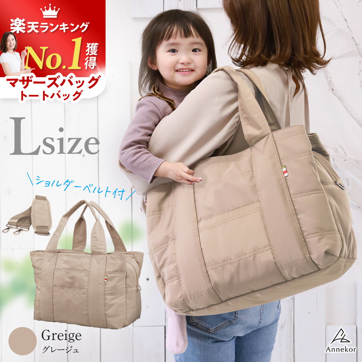 価格.com】マザーズバッグ | 通販・価格比較・製品情報