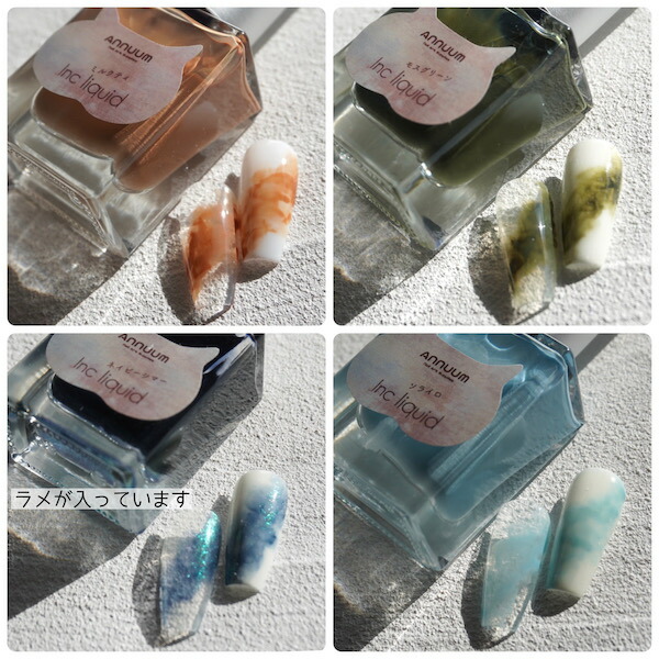 楽天市場】Ink liquid[インクリキッド 全38色 単品 ] ネイル ネイル