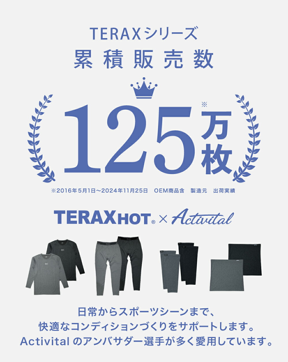 楽天市場】Activital TERAX HOT 血行促進温感 レッグウォーマー / テ