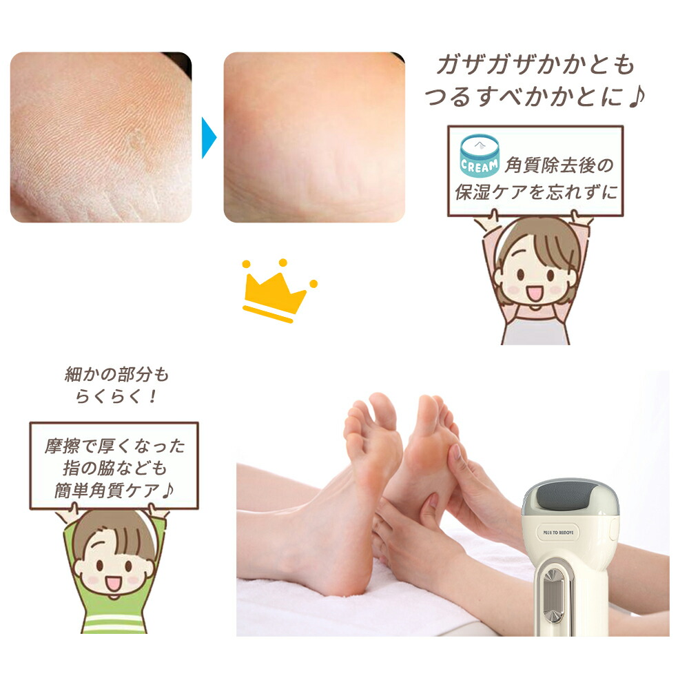 楽天市場】電動角質リムーバー 角質ケア かかと 角質除去 電動 かかと