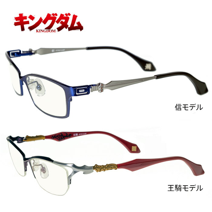 楽天市場】キングダム コラボモデル KINGDOM 信 王騎 メタル : glass