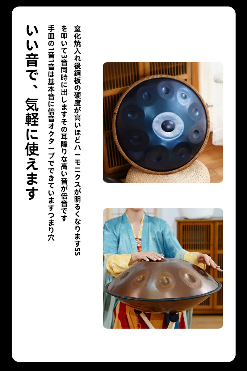 楽天市場】最安値挑戦／楽器 ドラム ハンドパンドラム スチールタング