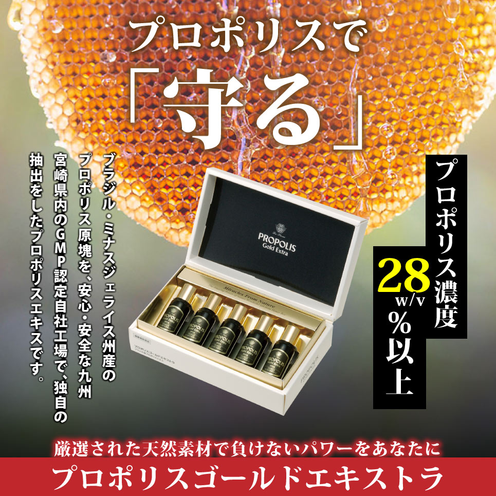 MŌDĒRĒ プロポリス5本セット MŌDĒRĒ プロポリス5本セット 楽天市場