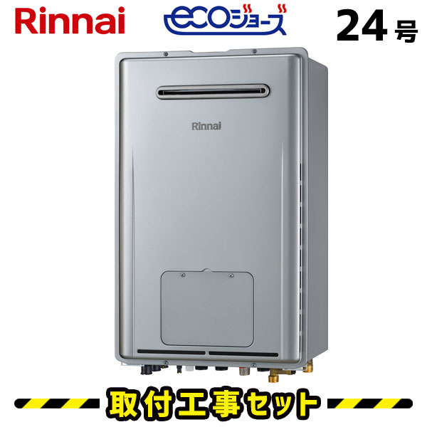 給湯器 24号 ガス給湯器 都市ガス」の人気商品一覧 | 安い商品を通販