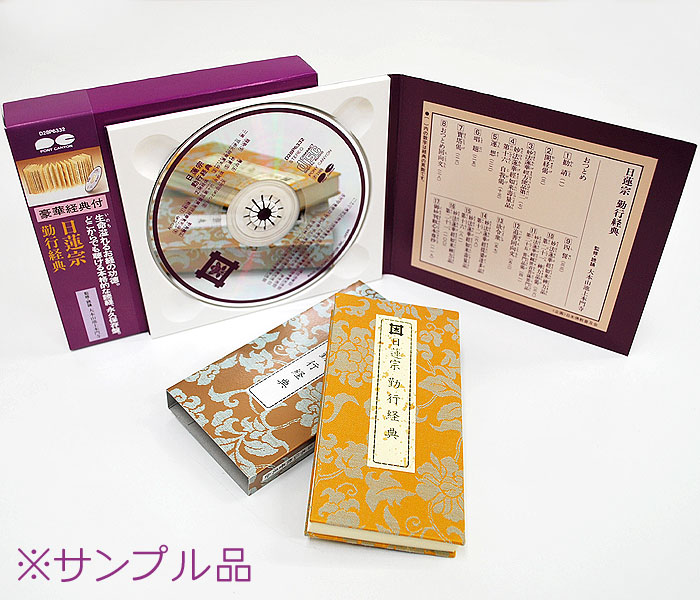 楽天市場】【CD】般若心経/観音経 観音信仰について[CDと経典]D28P6337