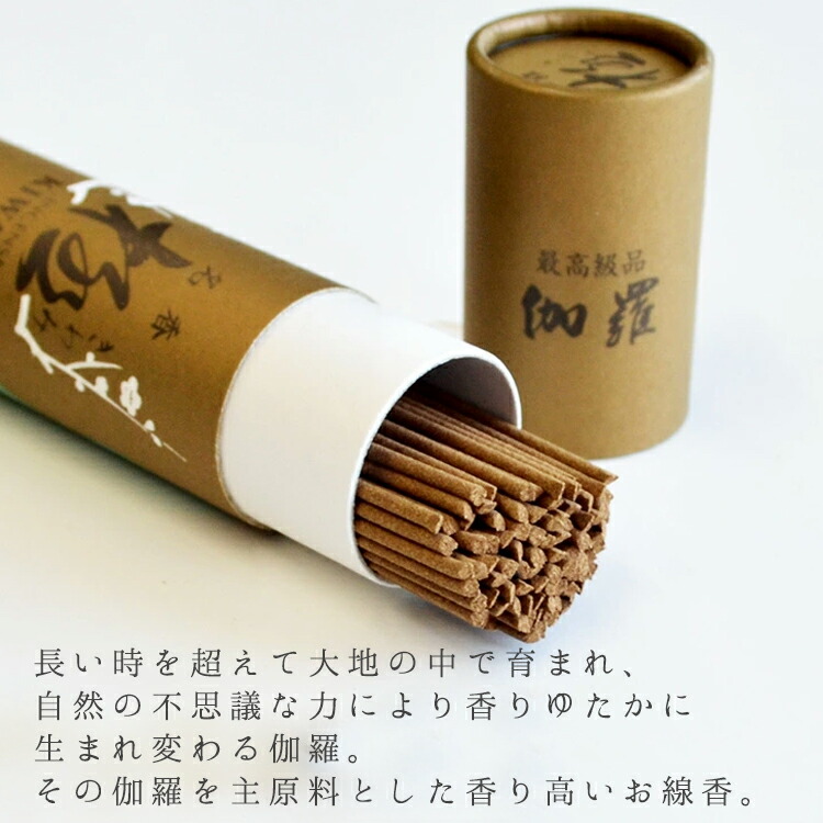 楽天市場】【奥野晴明堂】伽羅 「極」筒函5本入り【4-10】お線香 線香