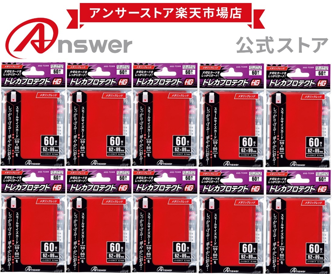 楽天市場】【お得なまとめ買い】 スモールサイズ用「トレカプロテクト