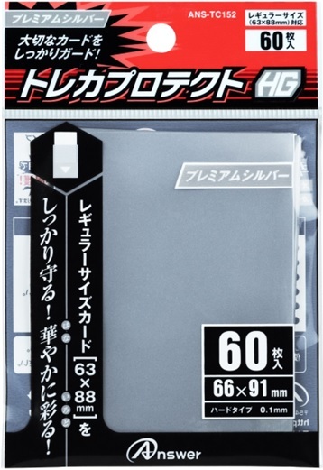 楽天市場】【公式】 トレカプロテクトHG レギュラーサイズ用 日本製