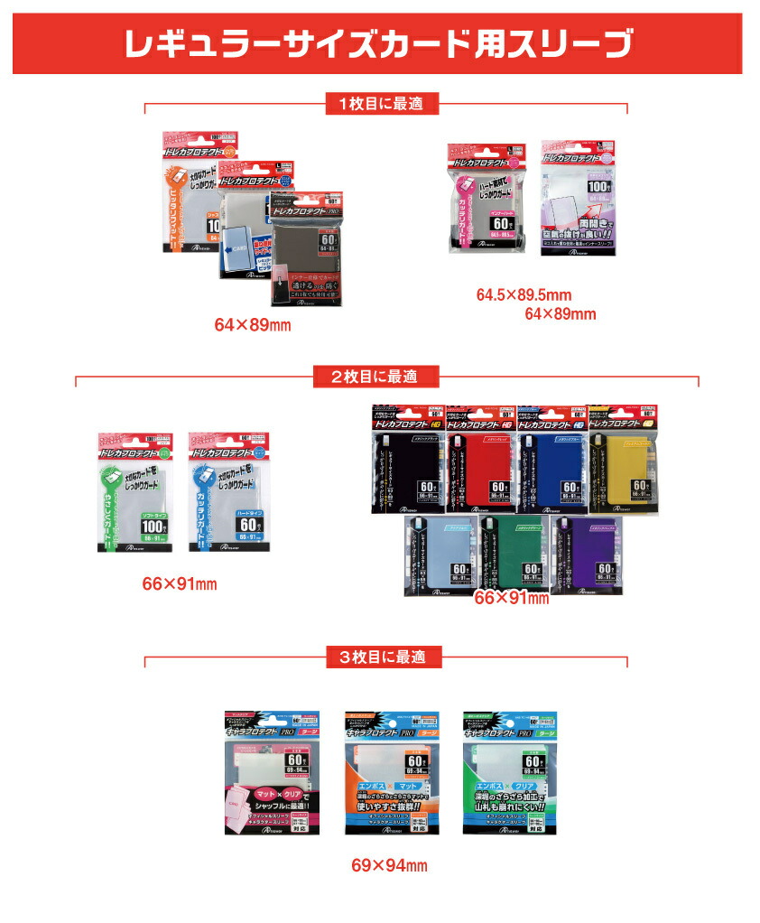 楽天市場】【お得なまとめ買い】 レギュラーサイズ用「トレカ