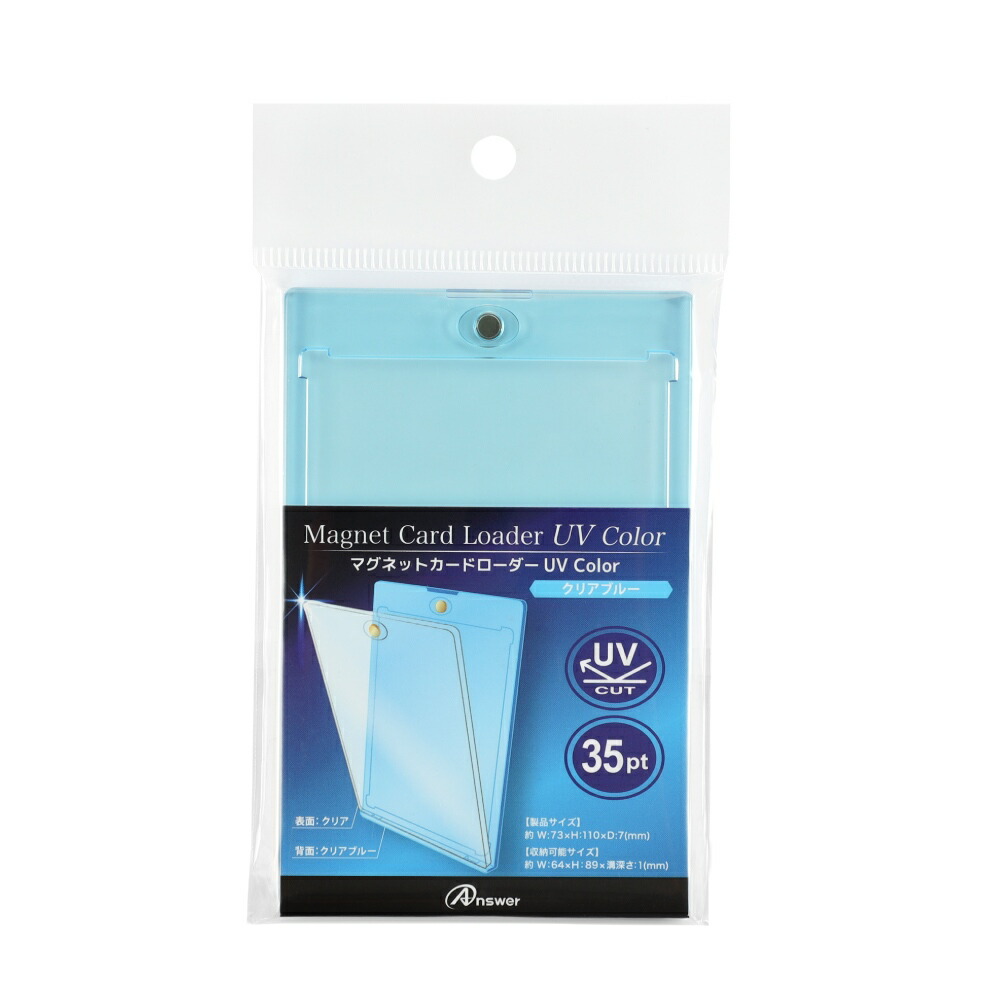 楽天市場】【公式】 マグネットカードローダーUV Color 35PT 1枚入り