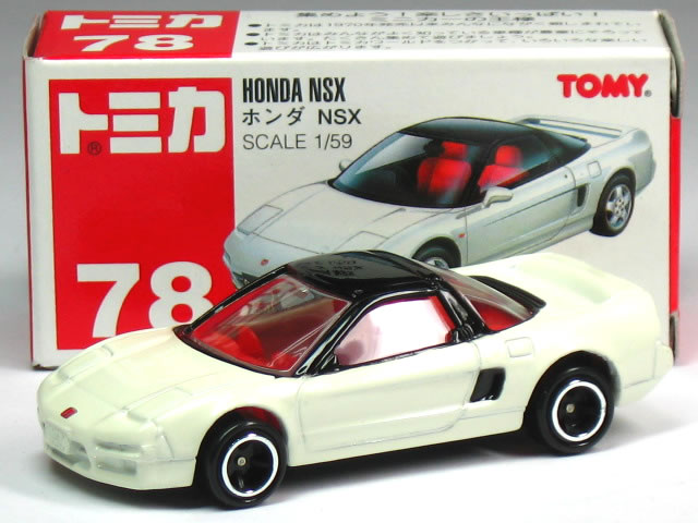 楽天市場】【旧番】トミカ078 ホンダ NSX ※新色シール※ : カーホビー