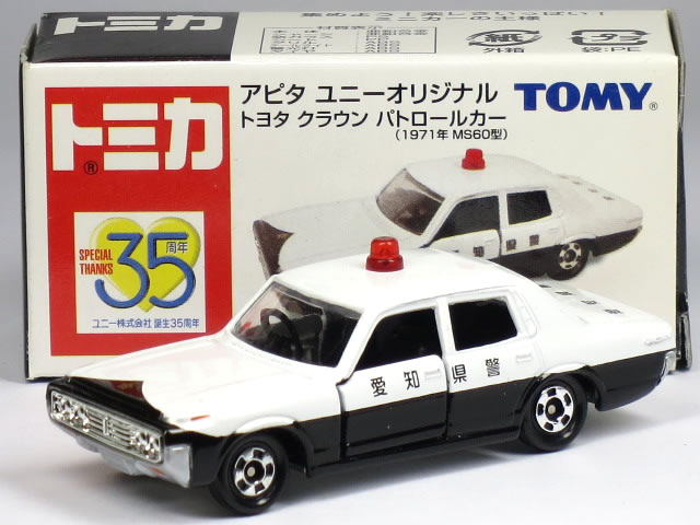 楽天市場】特注トミカ アピタ ユニー トヨタ クラウン MS60型 1971