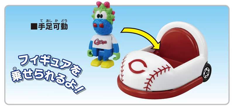 楽天市場】プロ野球トミカ 広島東洋カープ マスコットカー : カー