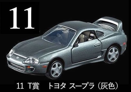 楽天市場】トミカくじ 11 T賞 トミカプレミアム トヨタ スープラ 灰色