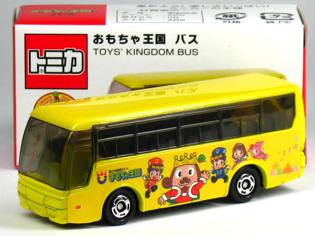楽天市場】特注トミカ 三菱ふそう エアロクィーン おもちゃ王国 バス
