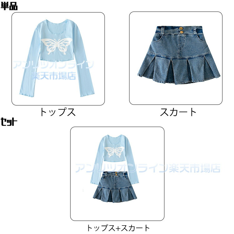 楽天市場】デニムスカート jazz 青 ブルー キッズ ダンス衣装 長袖