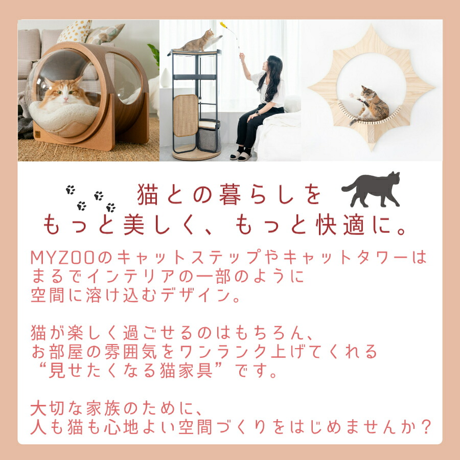 楽天市場 | Antena5 - うちの子のための特等席。 インテリアになる猫