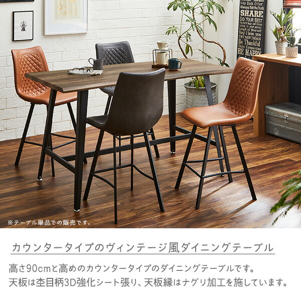 楽天市場】カウンターテーブル アイアン 脚 一枚板風 アンティーク風