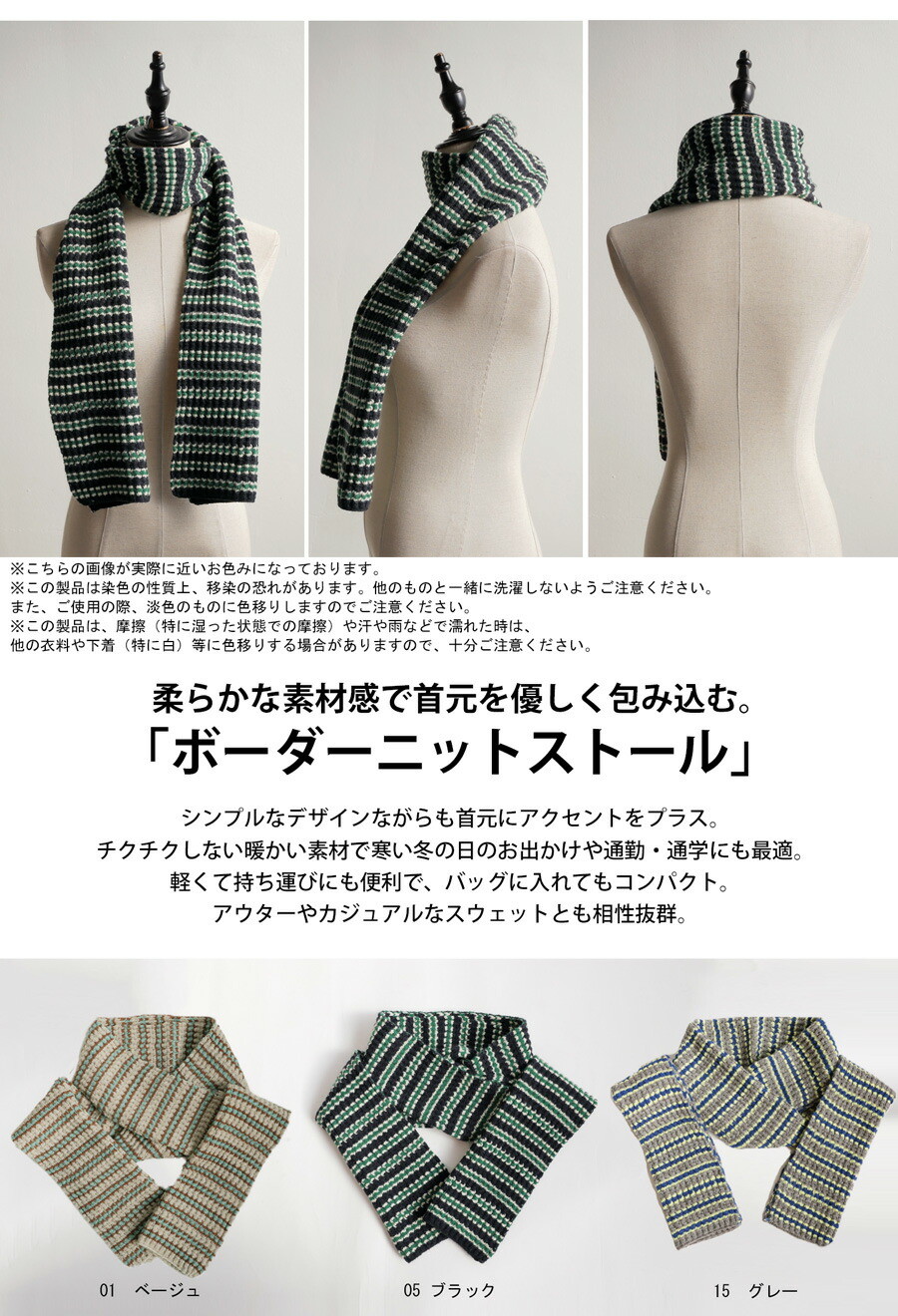 楽天市場】マフラー ニットマフラー ストール ショール ・(10)メール便