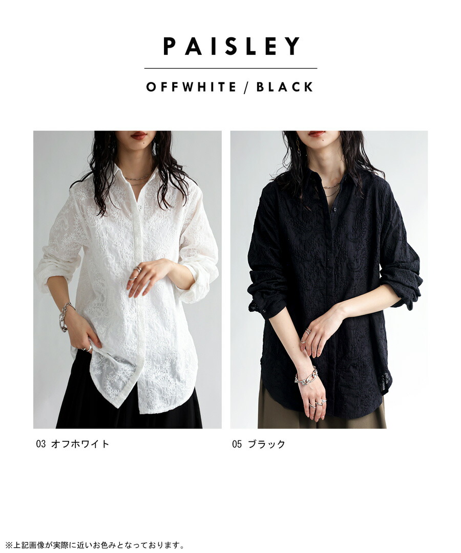 楽天市場】ペイズリー刺繍シャツ シャツ レディース トップス 長袖 柄